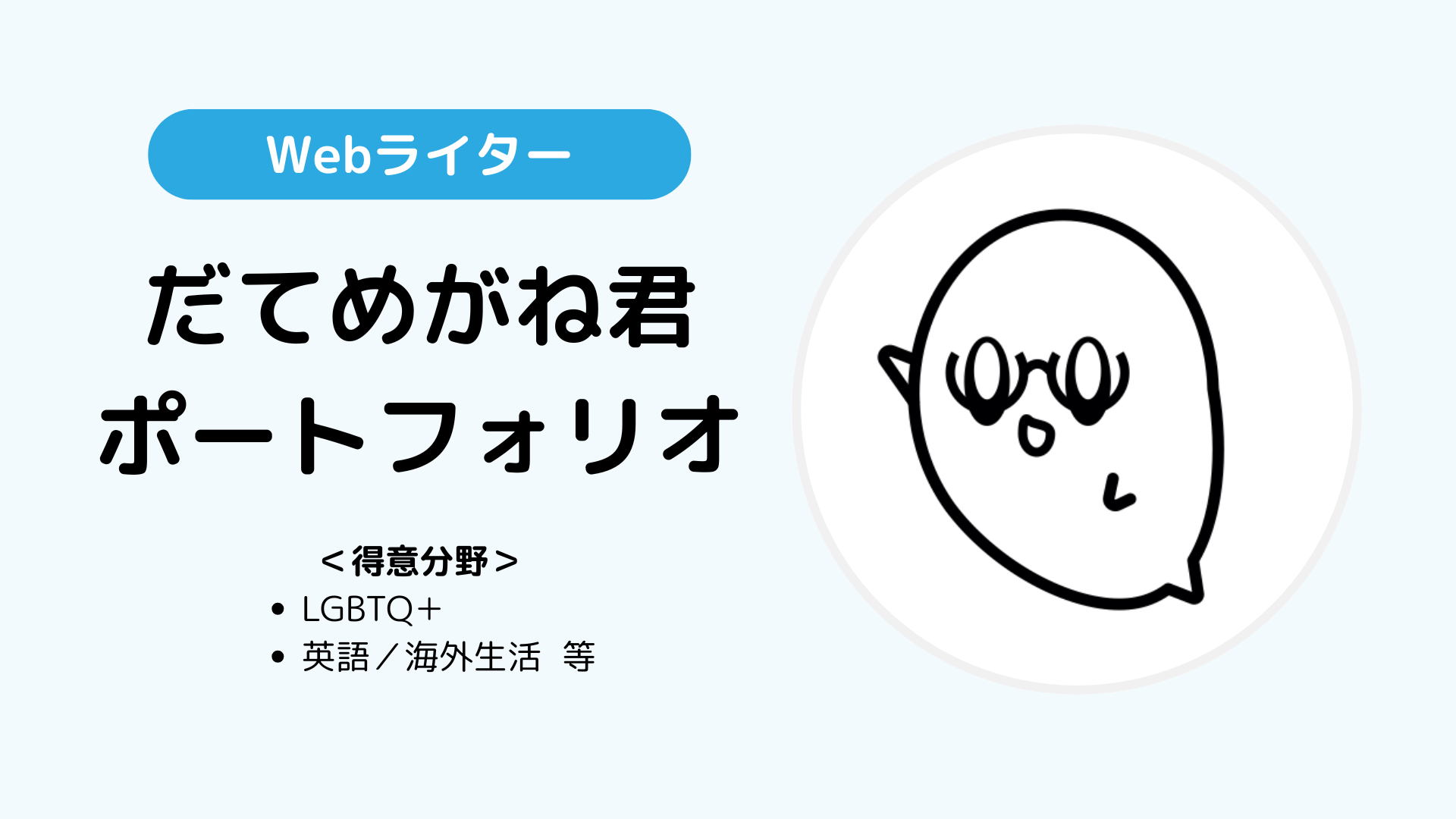 「ポートフォリオページ用サムネイル」画像